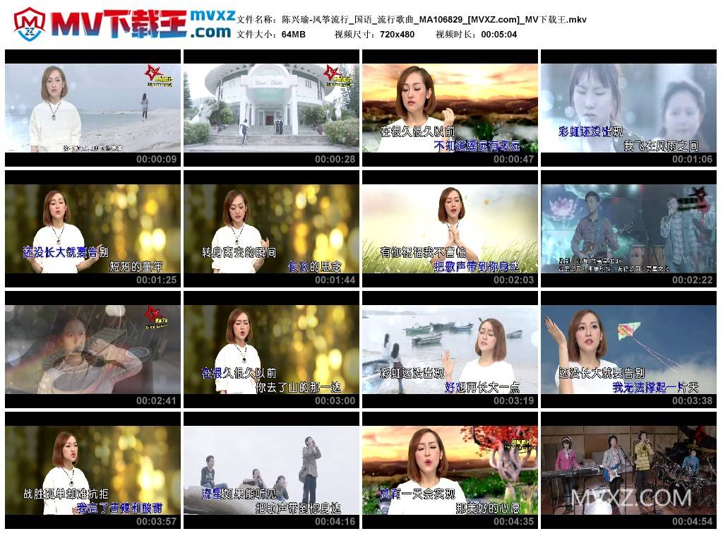 陈兴瑜-风筝流行_国语_流行歌曲_MA106829